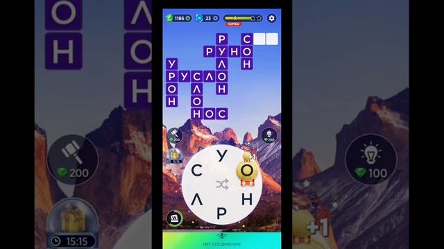Игра WOW | Уровни 108-112 | Чили - Торрес дель пайне.