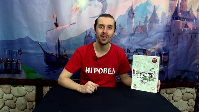 МикроМакро: Город улик. Надземка. Обзор настольной игры от Игроведа