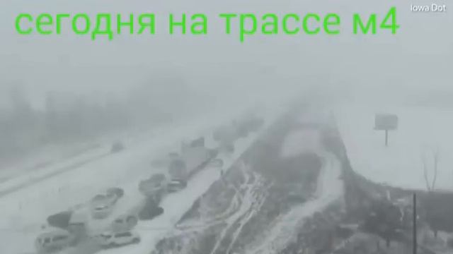 Сегодня на трассе М4 смотреть онлайн