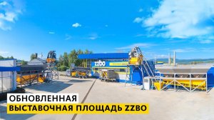 Обновленная выставочная площадь ZZBO