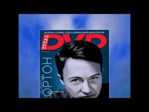 DVD - меню : Диск от журнала TOTAL DVD (Июнь 2006)