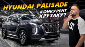 ОБЗОР HYUNDAI PALISADE?САМЫЙ ПОПУЛЯРНЫЙ КРОССОВЕР ИЗ КОРЕИ