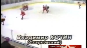 1995 Северсталь (Череповец) - ЦСКА (Москва) 7-2 Хоккей. Чемпионат МХЛ. Шайба Кочина