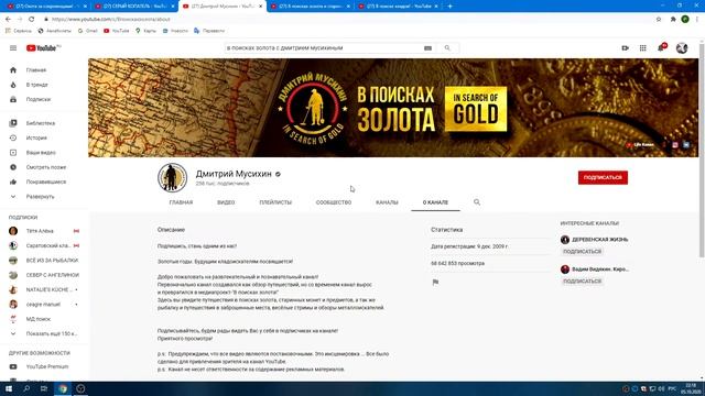 #топ52020,Топ 5 блогеров в поисках с металлоискателем 2020