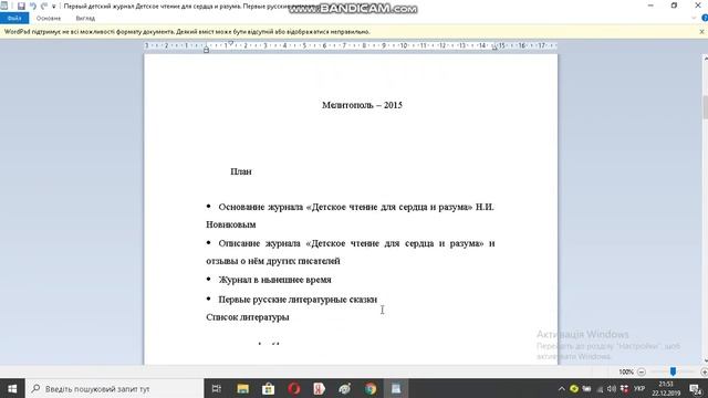 Первый детский журнал Детское чтение для сердца и разума Первые русские литературные сказки смотреть онлайн