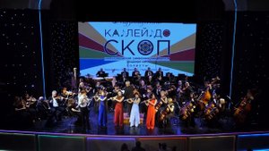 Ансамбль - Флейтиссимо 17.11.2023