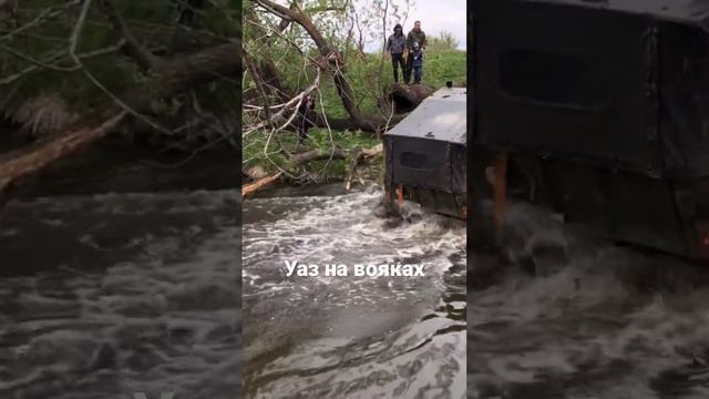 Уаз инжектор на военных мостах