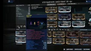 Warframe.Реворк глеф| Зорис | Глефа прайм | Заку| Билды.Обзор.Мнение