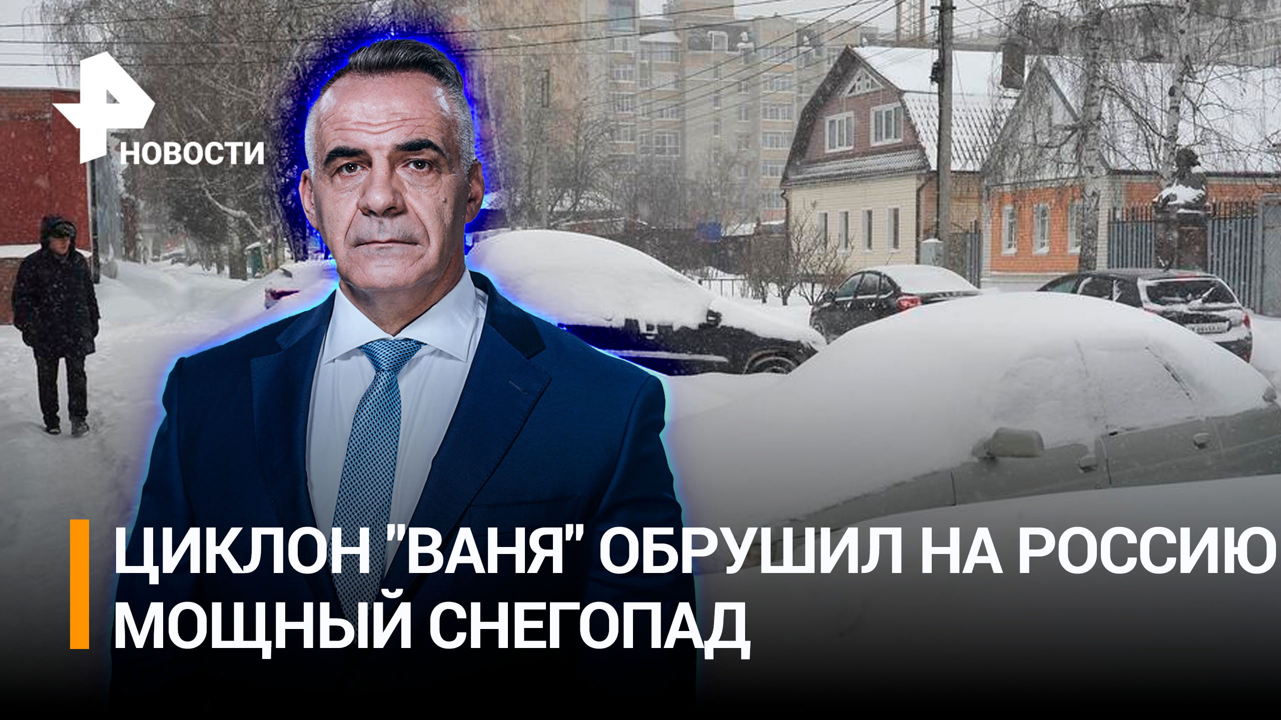 Циклон ваня ярославль