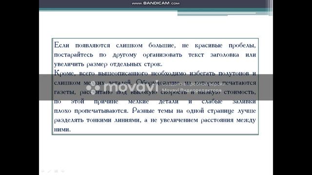 верстка газеты Адышева А Ж смотреть онлайн