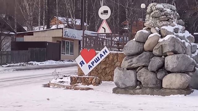 Типичный Аршан? 05.11.2023. Ул. Трактовая, Автостанция, монгольский чай и позы в Кафе Хамар-Дабан