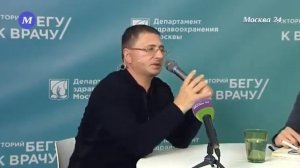 Доктор Мясников – о том, как не болеть. Главный врач Московской городской клинической больницы № 71