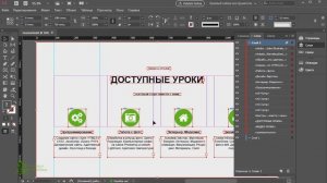 Adobe InDesign Слои Layers Разделение группы на Сделать Журнал Газета Книга Верстка ? Урок 12