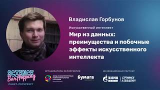 Как обучается искусственный интеллект