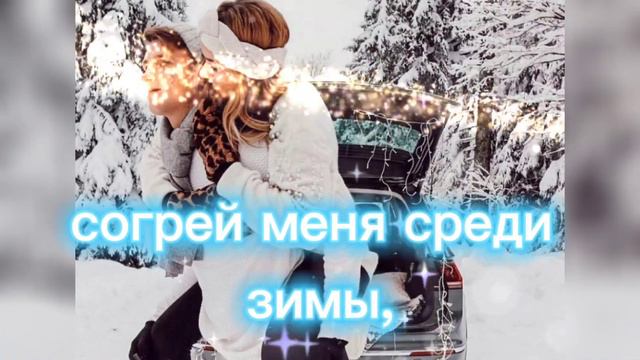 С добрым утром!Дотронься тёплыми ладонями... #рекомендации #музыкальнаяоткрытка #доброеутро #любовь