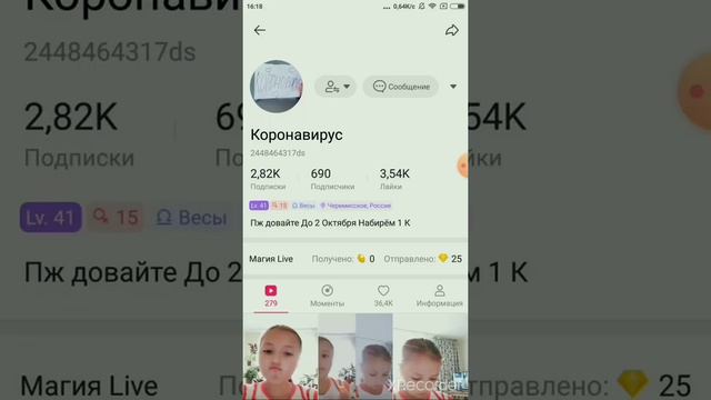 Как в приложение Like заблокировать аккаунт 😺 смотреть онлайн