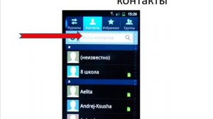 5 мини урок Заполняем телефонную книгу