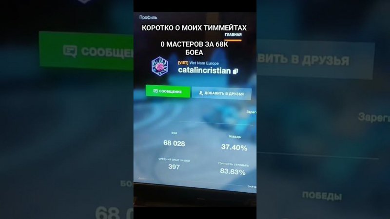 Как так то? #blitz #tanksblitz #wotblitz #блитц #танки #танкиблитц