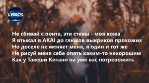 Miyagi -Marlboro (Lyrics)