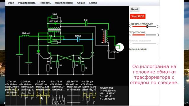 автотрансформатор генератор