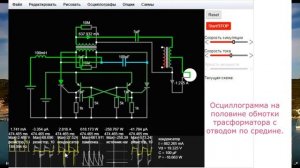 автотрансформатор генератор