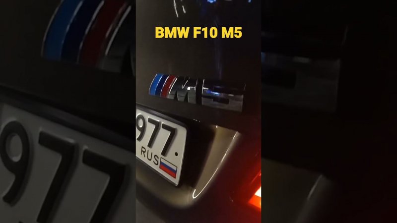 BMW F10 M5. Автоподбор777Минск.