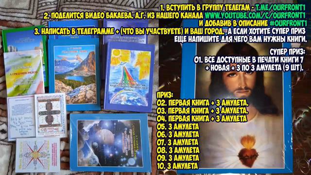Бакаев книги приз и суперприз вся серия книг Бакаева А Г