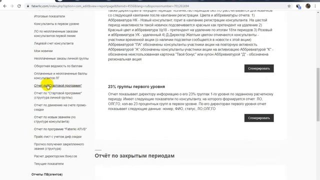 Обзор сайта Фаберлик смотреть онлайн