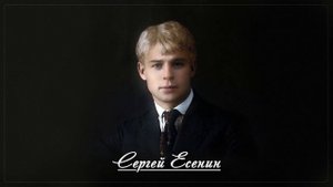К покойнику - Сергей Есенин