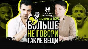 Вудли и Джейк Пол - цирк? Сенсации прошлого UFC: Чикадзе, Ли, Миршарт. Усман и Колби. Тилл - Брансон