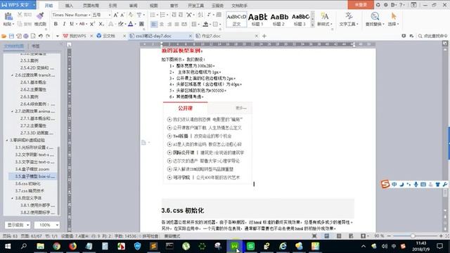 PHP编程教程第255集盒子模型新的内减模式P255 смотреть онлайн