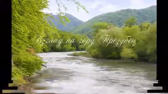 ВЕСНА В ГОРАХ КАВКАЗА смотреть онлайн