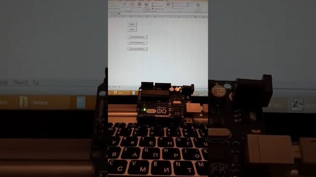 Ардуино возможности: Управление из MS Excel