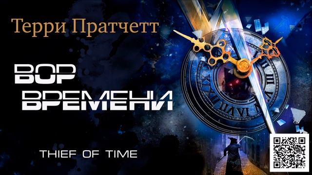 Аудиокнига жнец Аудиокнига жнец