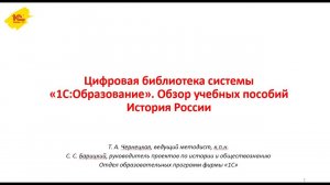 Обзор учебных пособий по истории России