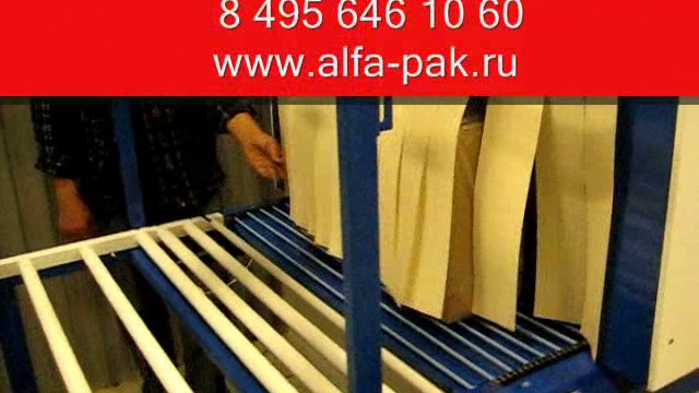 Термоупаковочное оборудование для автоматической упаковки коробок