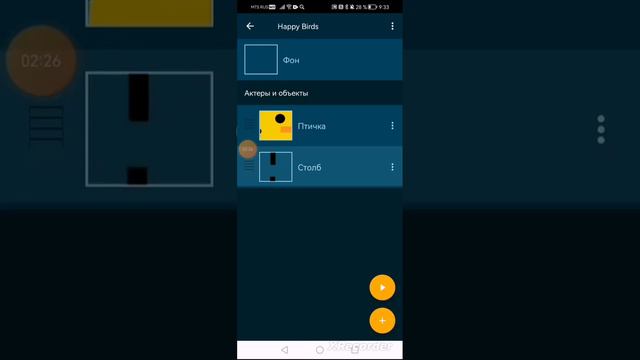 Как сделать flappy Bird в Pocket code
