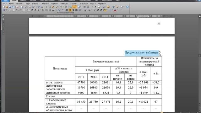 Образец дипломной работы
