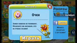 Прохождение игры Zombie Harvest ( 1 - 7 )