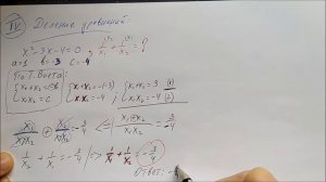 Готовимся к ОГЭ и ЕГЭ. Системы уравнений: деление уравнения на уравнение
