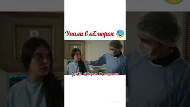 Падение в обморок турецких сериалах ? (1 часть) смотреть онлайн