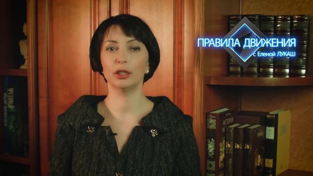 Обязательная доля в наследстве   Правила движения с Еленой Лукаш