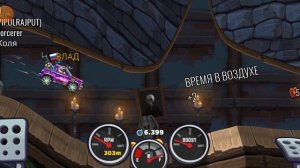 Hill Climb Racing 2 Приступайте к развлечениям. КК-ЭМ