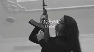 Паша Proorok   Это девочка бандитка, милая улыбка