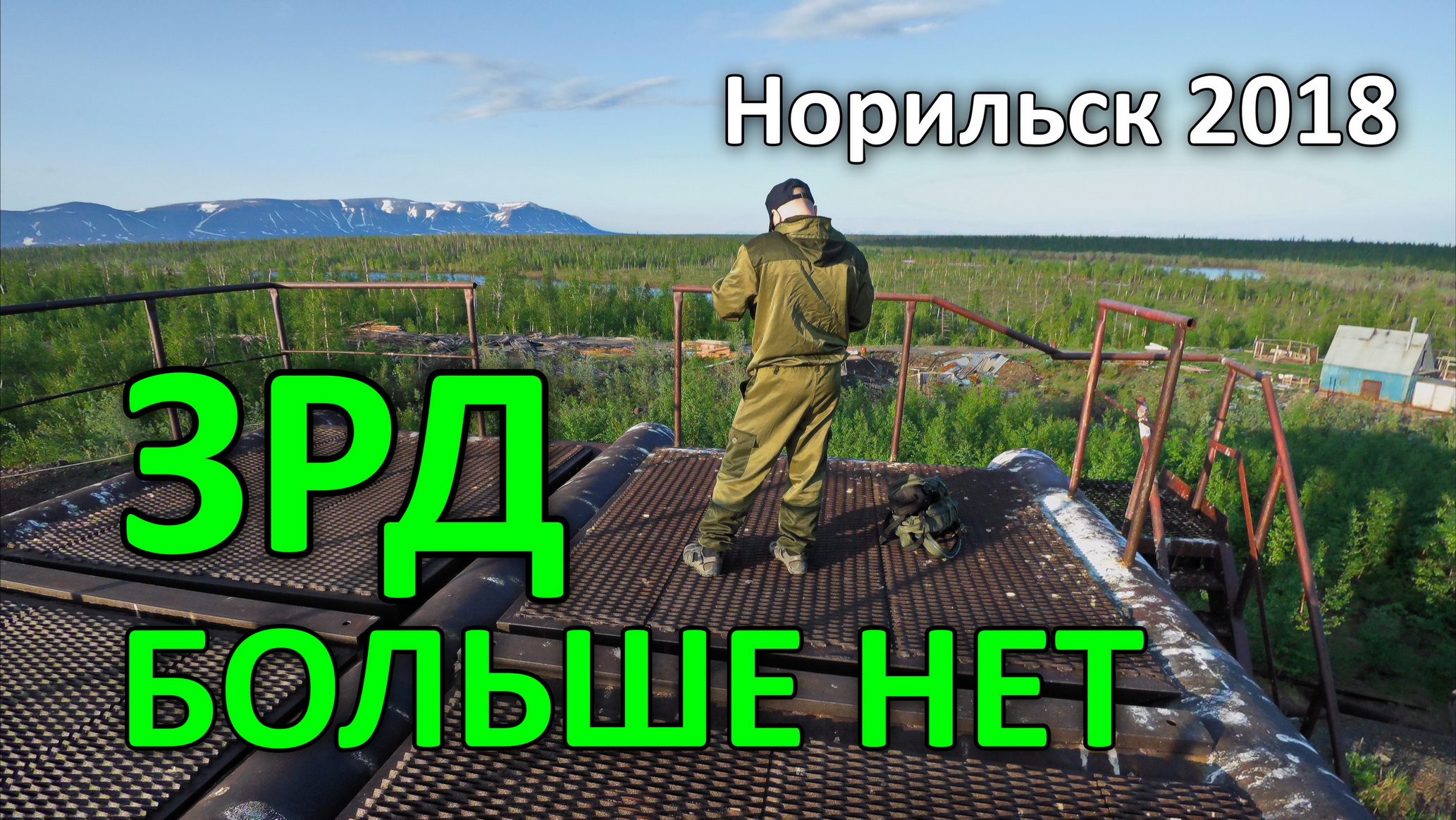 Зрд