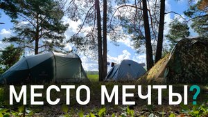 Отправились с палатками в Ленинградскую область и забыли всё... почти