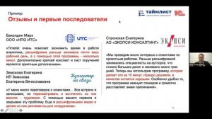 1С:Совещание - автоматический генератор протоколов из аудиозаписей