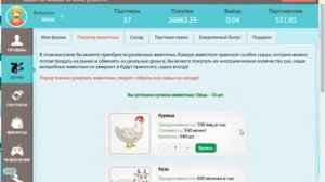 kolxoz покупка 10 овец-=\=\=\\\