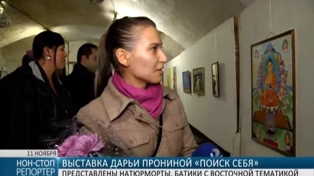 "Поиск себя". В Одессе открылась выставка Дарьи Прониной смотреть онлайн
