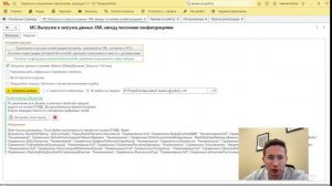 Перенос данных 1С между похожими конфигурациями (формат XML)